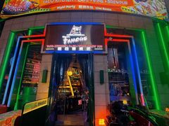 -Famous肥猫墨西哥音乐餐吧(五棵松华熙LIVE店)