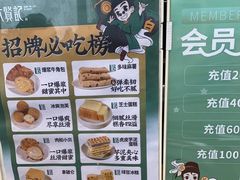 -六贤记(文三店)