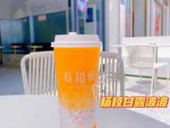 -莓超疯(浦西万达店)