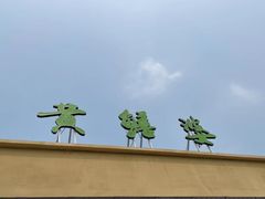 -台山第一家兴华黄鳝饭·黄鳝婆(开平店)
