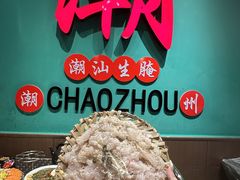 -官塘鱻鱻鱼生·潮汕生腌·砂锅粥(西马路总店)