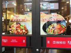 门面-宏状元现熬粥·京味菜(黄寺大街店)