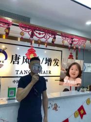 -唐风采假发补发定制