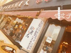 门面-水碾河刘老大串串香(水碾河路店)