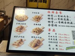 -傅强排骨(成都总店)
