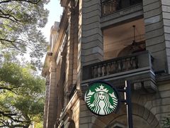 -星巴克臻选(广州沙面店)