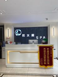 -皙塑美肤·spa