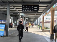 -珠海拱北口岸