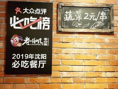 -老啪叽串炒饭(铁百店)