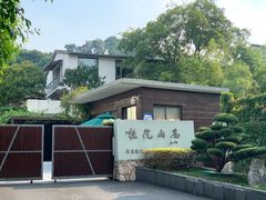 -桂语山房(满觉陇店)