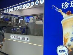 -煲珠公·老红糖珍珠奶茶(长宁龙之梦店)