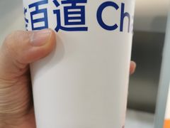 -茶百道(蔡锷北路店)