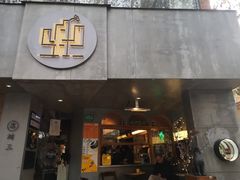 门面-店溡三(御华名苑愚园路1221弄店)