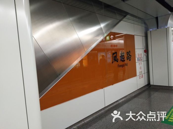 凤起路地铁站图片 - 第2张