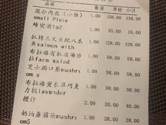 账单-布拉格餐厅· 中欧捷克菜(全国首店)