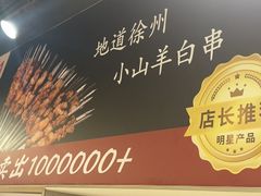-古彭7只羊·招牌白串·碳锅羊肉旗舰店