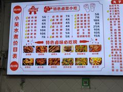 -小吴水煮(羊子巷店)