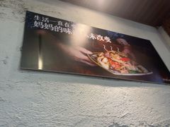 -妈妈的味道(和顺古镇店)