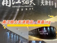 -天河城购物中心