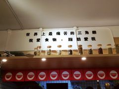 -皆道拌麻辣烫·麻辣拌