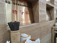 -高群生胡辣汤(亚运村店)