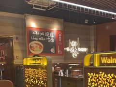 -核桃碳烤肉馆(深圳首店)