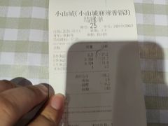 -小山城麻辣香锅(新邻生活广场店)
