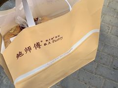 -鲍师傅糕点(江苏路店)