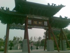 景点-济南国际园博园