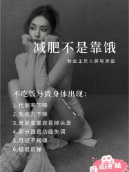 点击看大图 -香薇妮丝女子减肥院
