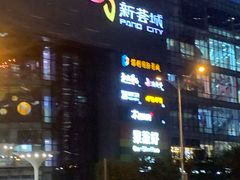 -新荟城(望京店)