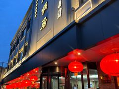 -砂锅居(西四店)
