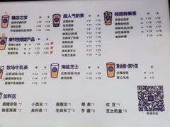 -茶百道(新城市广场店)