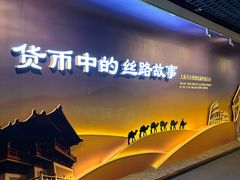 -西安大唐西市博物馆