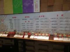 -双合园·海鲜水饺青岛菜(万佳广场店)