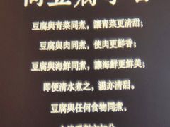 -皖荟·徽菜(来福士广场店)