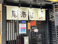 -角落里(中山公园店)