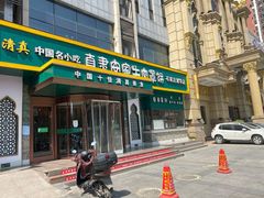 门面-直隶安家牛肉罩饼(建华店)