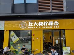 -江燕路万科里