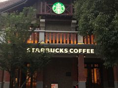 门面-星巴克臻选(思南公馆店)