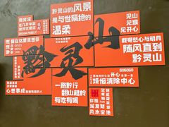 -黔灵山公园