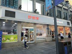 -好利来.生日蛋糕(杨家坪店)
