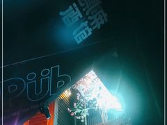 -贰麻酒馆(金山斗酒场店)
