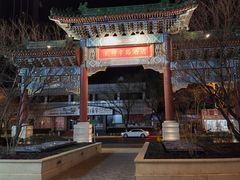 -王府半岛酒店