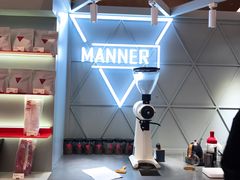 -Manner Coffee(丁香国际店)