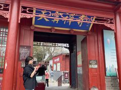 -天宁寺