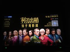 -CGV星星影城(颐堤港ScreenX店)
