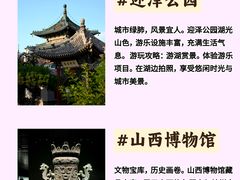 -晋祠公园