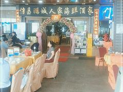 -鹏城人家海鲜酒家·23年老字号(较场尾店)