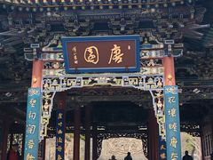 -晋祠公园